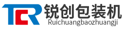 佛山市銳創(chuàng)包裝機(jī)械設(shè)備有限公司